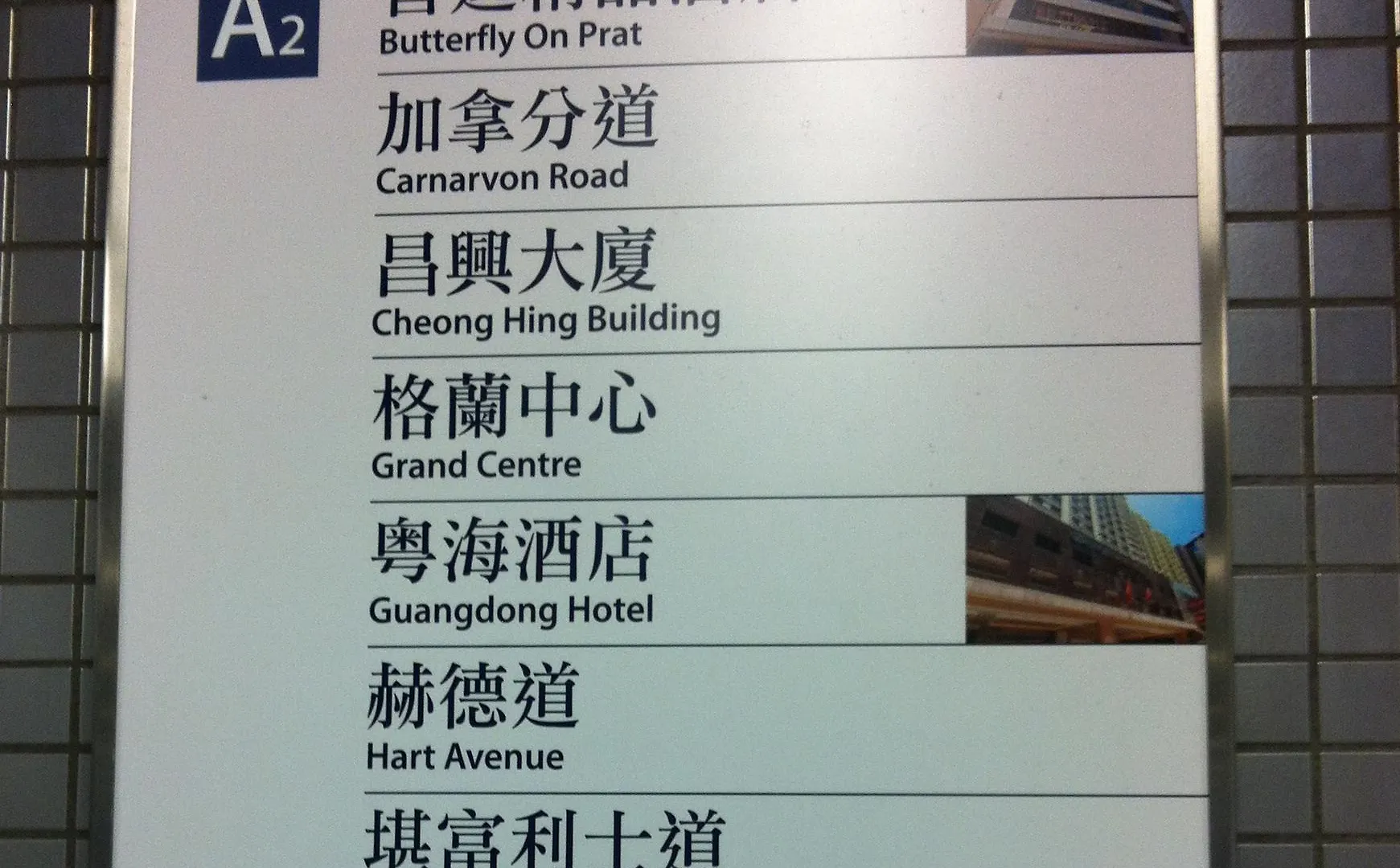 加州酒店 香港 2*,